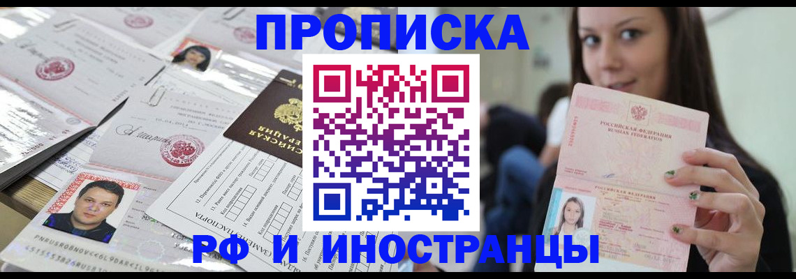 миграционный учет в Курчалом