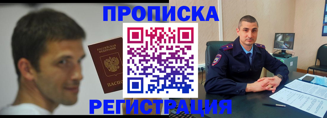 временная регистрация адрес в Курчалом